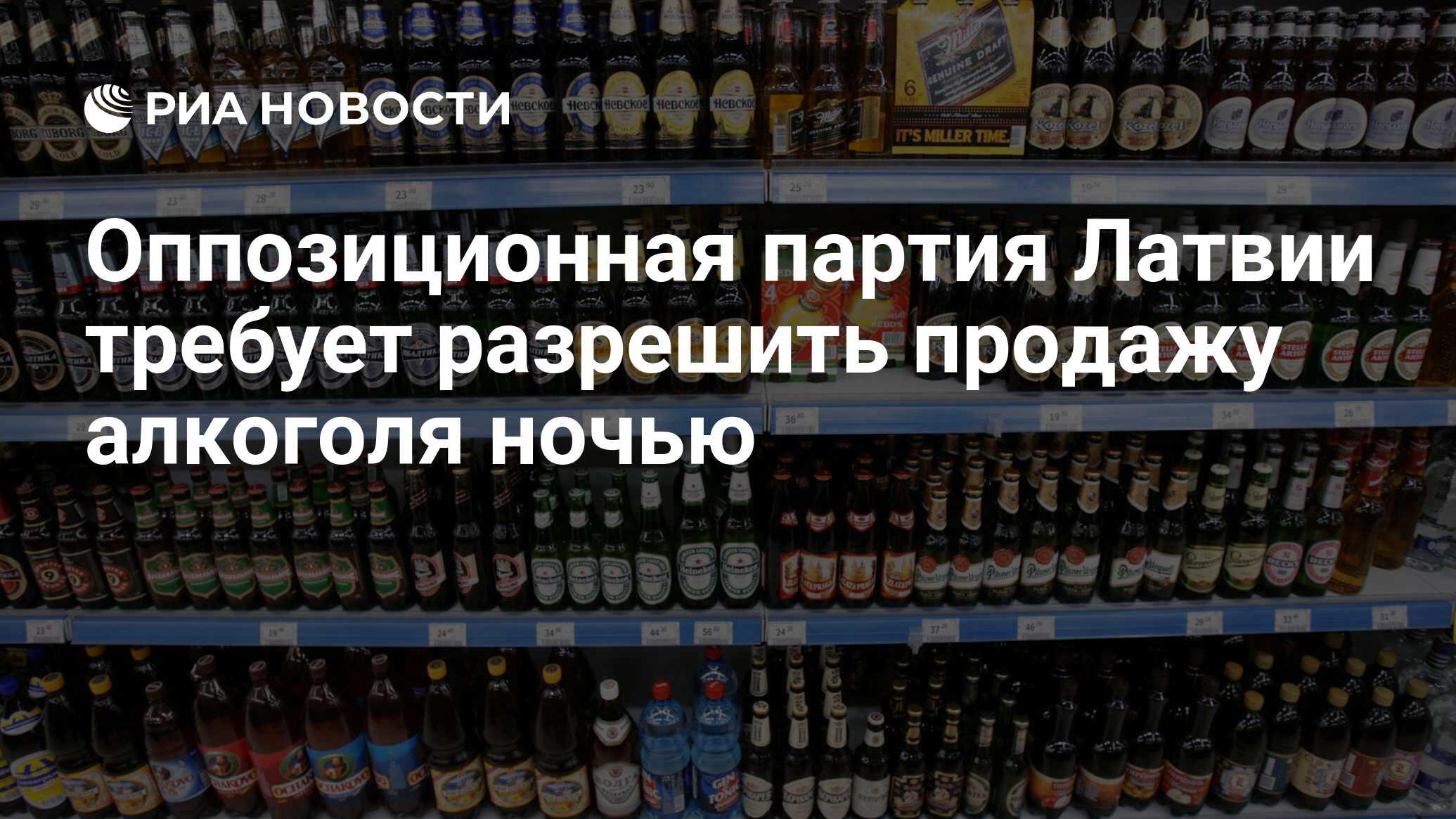 Где Купить Алкоголь Ночью В Москве Адреса