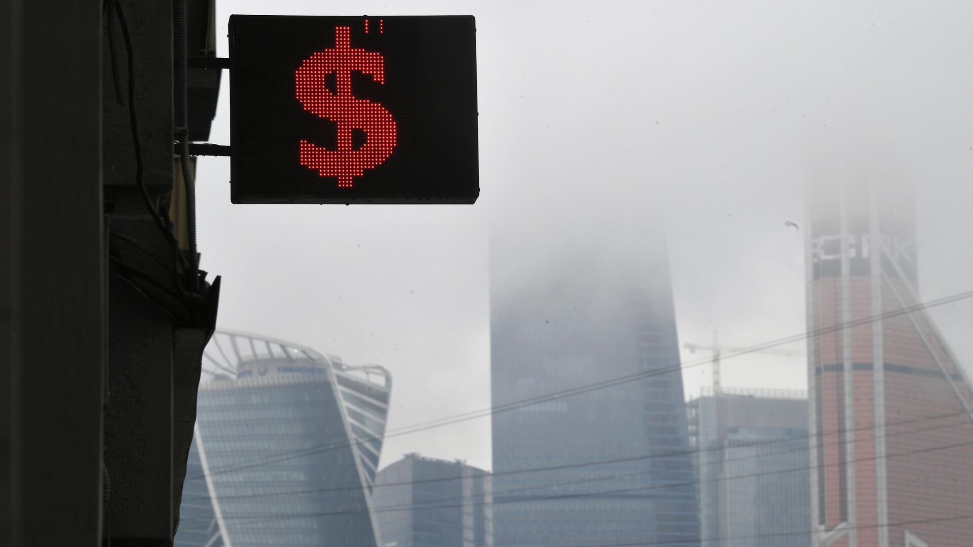 Табло пункта обмена валют в Москве Табло пункта обмена валют в Москве - РИА Новости, 1920, 25.04.2021