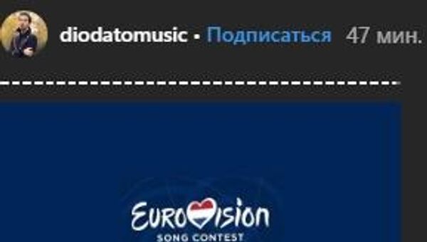 Скриншот сторис Diodato в Instagram Скриншот сторис Diodato в Instagram
