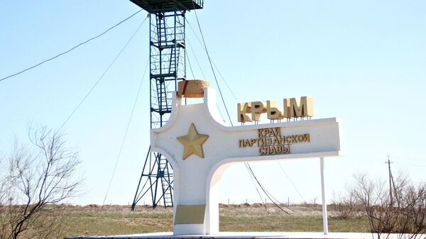 Стелла Крым - край Партизанской славы возле пункта пропуска Джанкой на границе России и Украины Стелла Крым - край Партизанской славы возле пункта пропуска Джанкой на границе России и Украины