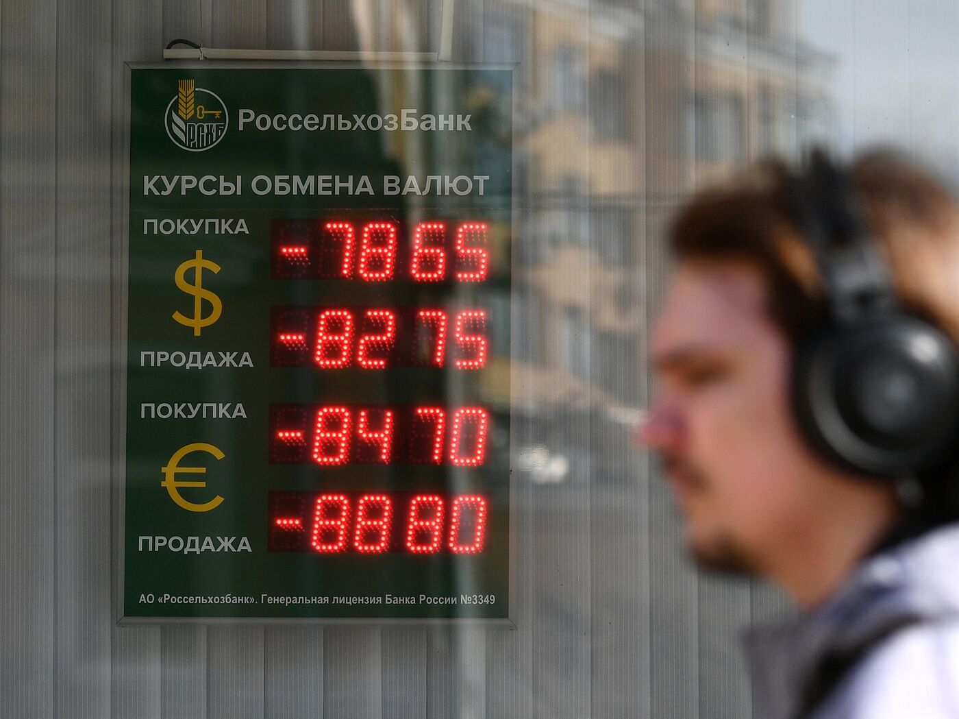 Банк россельхозбанк курс валют на сегодня купить биткоин за приват 24