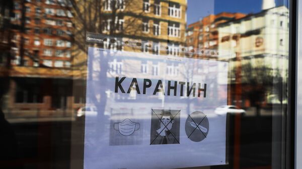 Объявление о карантине в окне кафе во Владикавказе Объявление о карантине в окне кафе во Владикавказе
