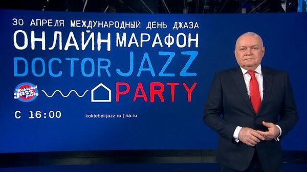 Doctor Jazz Party – в поддержку врачей Doctor Jazz Party – в поддержку врачей