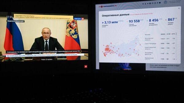 Трансляция совещания президента РФ Владимира Путина с главами регионов по борьбе с распространением коронавируса в России на экране ноутбука Трансляция совещания президента РФ Владимира Путина с главами регионов по борьбе с распространением коронавируса в России на экране ноутбука