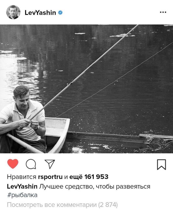 Лев Яшин Лев Яшин