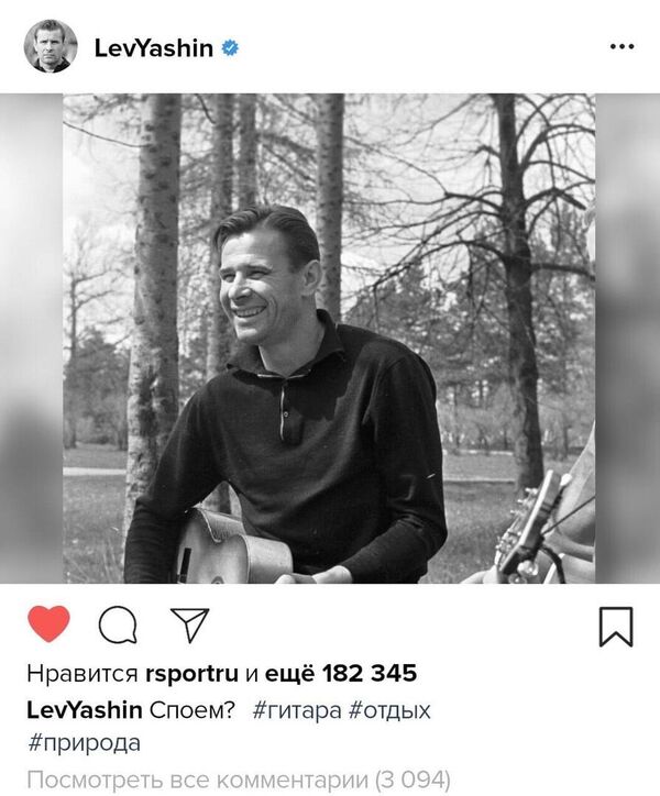 Лев Яшин Лев Яшин