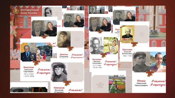 Онлайн-шествие Бессмертного полка Онлайн-шествие Бессмертного полка