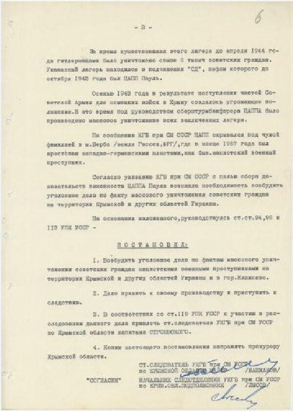 Архивные документы УФСБ России по республике Крым и городу Севастополю Архивные документы УФСБ России по республике Крым и городу Севастополю
