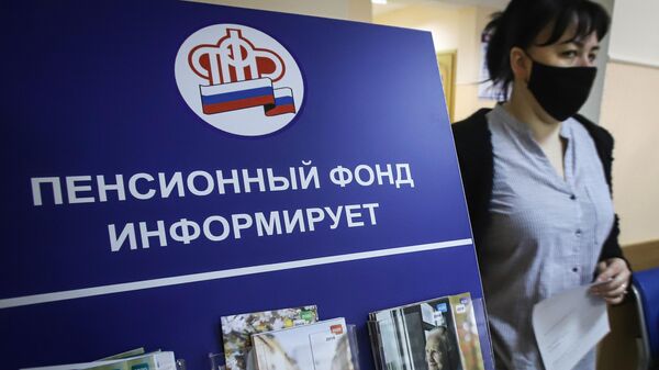 Посетительница в отделении пенсионного фонда РФ Посетительница в отделении пенсионного фонда РФ