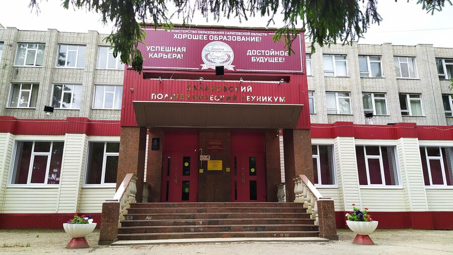 ГАПОУ СО Балаковский политехнический техникум ГАПОУ СО Балаковский политехнический техникум