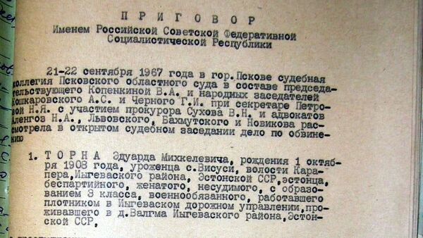 Рассекреченные ФСБ документы, в которых есть упоминание геноцида в деле против нацистов, зверствовавших в Псковской области в годы Великой Отечественной войны Рассекреченные ФСБ документы, в которых есть упоминание геноцида в деле против нацистов, зверствовавших в Псковской области в годы Великой Отечественной войны
