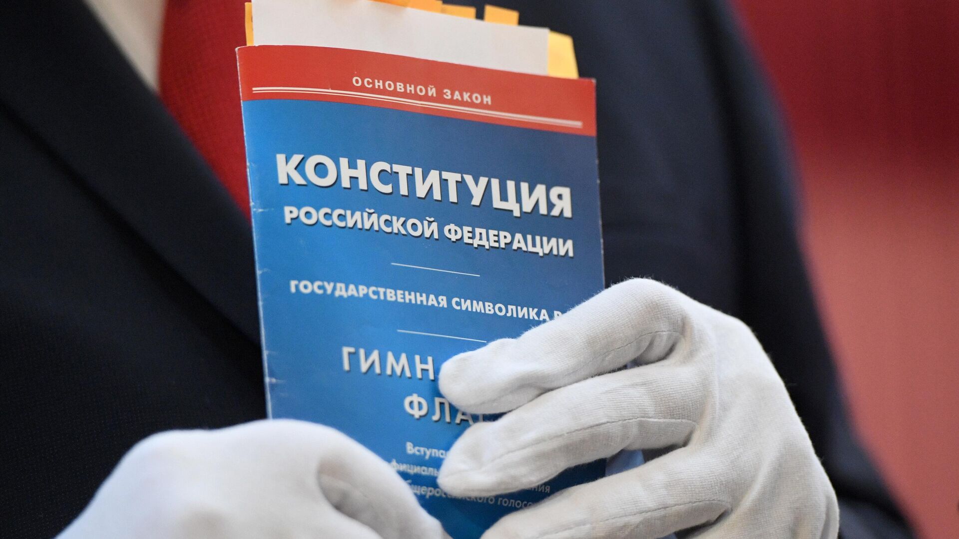 Совет Федерации одобрил пакет законов о верховенстве Конституции