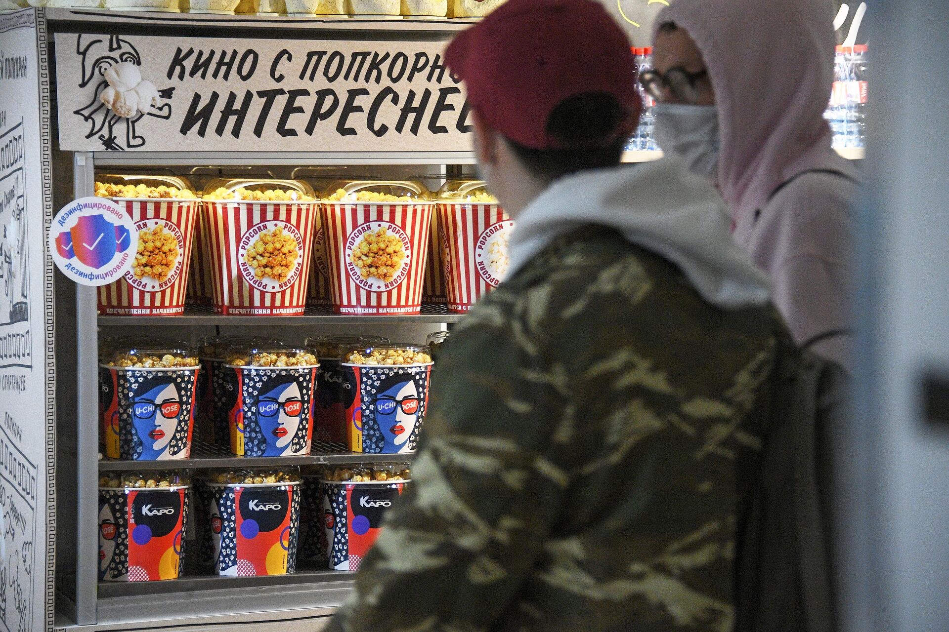 Автомат по продаже попкорна в кинотеатре Каро 11 Октябрь в Москве Автомат по продаже попкорна в кинотеатре Каро 11 Октябрь в Москве - РИА Новости, 1920, 23.12.2020