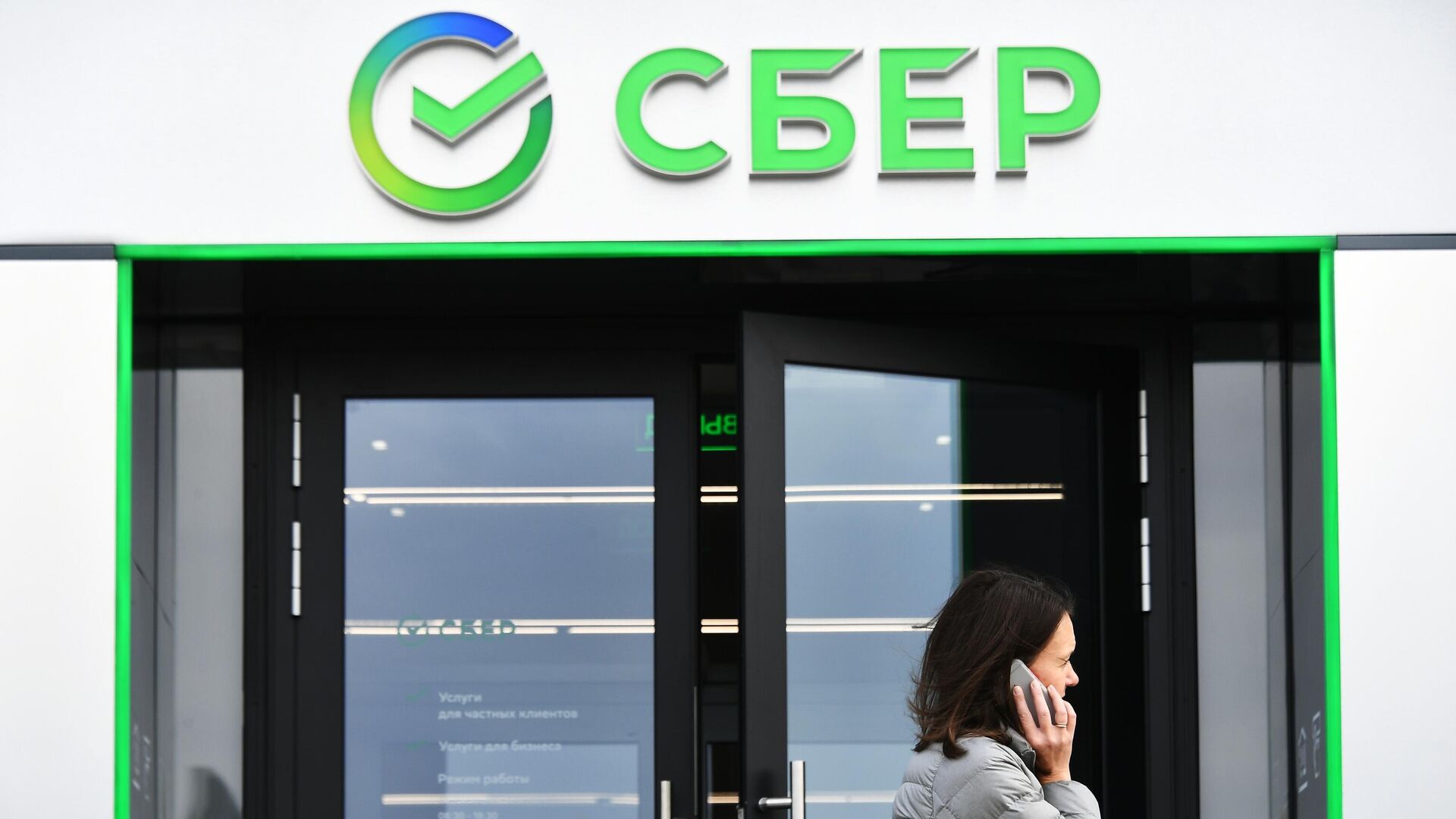 Новый логотип Сбербанка на первом офисе в новом формате, открывшемся в Москве Новый логотип Сбербанка на первом офисе в новом формате, открывшемся в Москве - РИА Новости, 1920, 21.10.2020