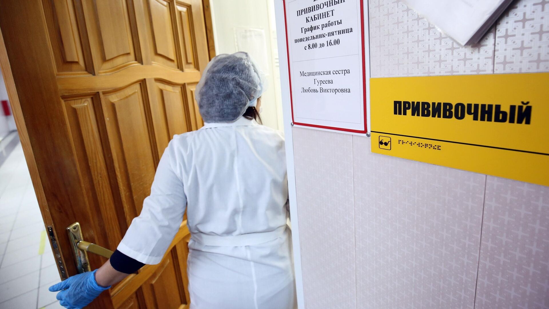 Прививочный кабинет в городской поликлинике № 2 в Волгограде Прививочный кабинет в городской поликлинике № 2 в Волгограде - РИА Новости, 1920, 12.11.2020
