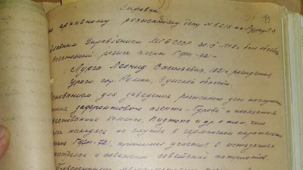 Стали известны предатели, помогавшие гитлеровцам убивать граждан на юго-западе СССР Стали известны предатели, помогавшие гитлеровцам убивать граждан на юго-западе СССР