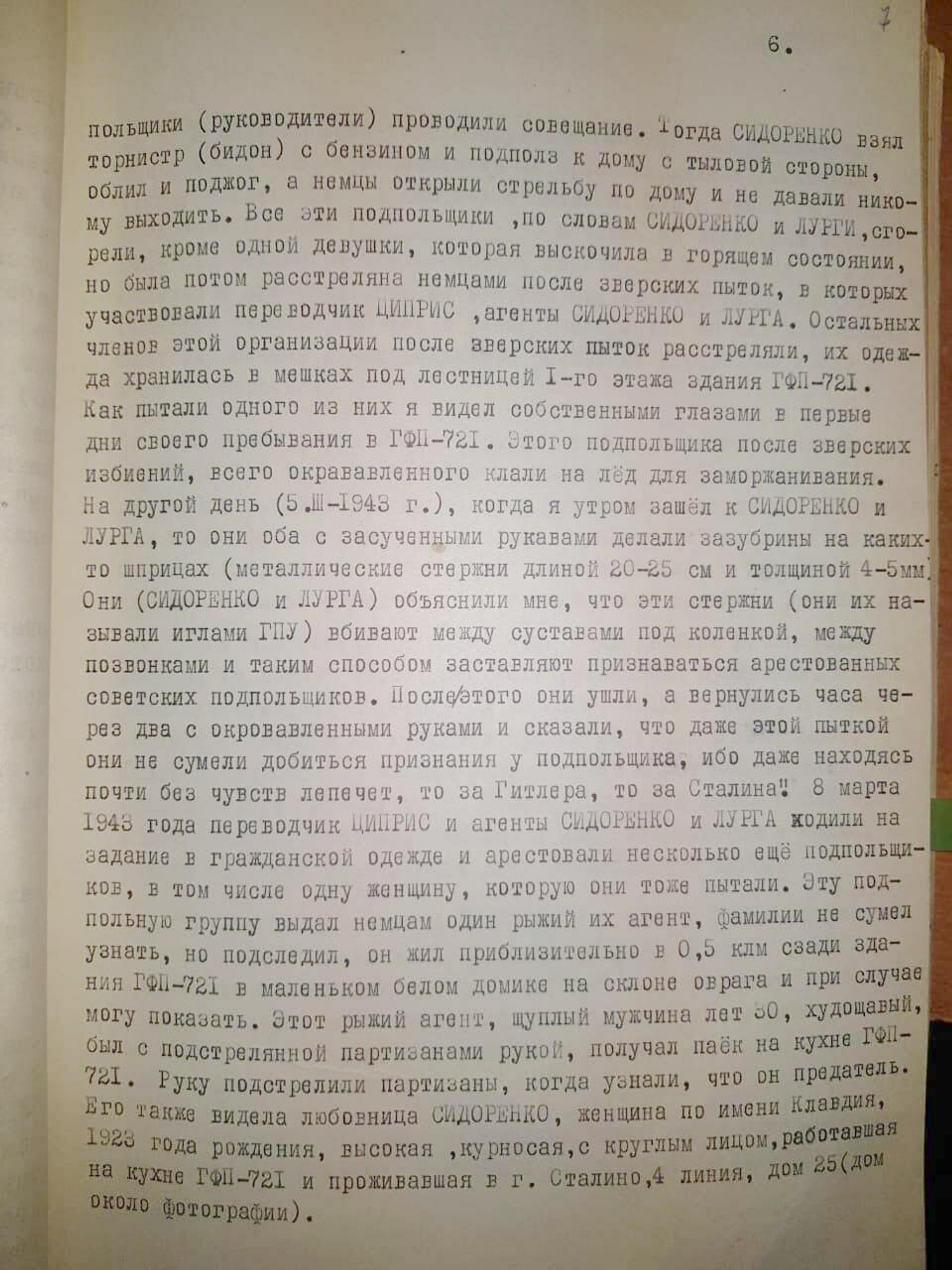 Стали известны предатели, помогавшие гитлеровцам убивать граждан на юго-западе СССР Стали известны предатели, помогавшие гитлеровцам убивать граждан на юго-западе СССР - РИА Новости, 1920, 10.11.2020
