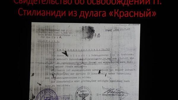 ФСБ рассекретила документы о расстрелах и пытках в концлагере Красный в Крыму ФСБ рассекретила документы о расстрелах и пытках в концлагере Красный в Крыму