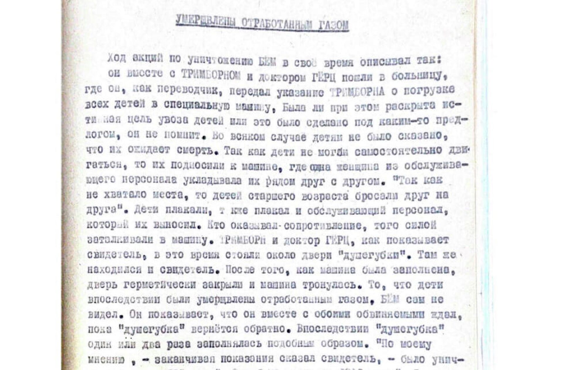 Материалы ФСБ в отношении экс-эсэсовца Гельмута Оберлендера Материалы ФСБ в отношении экс-эсэсовца Гельмута Оберлендера - РИА Новости, 1920, 18.12.2020