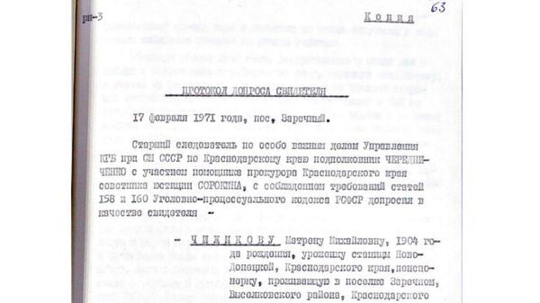 Материалы ФСБ в отношении экс-эсэсовца Гельмута Оберлендера Материалы ФСБ в отношении экс-эсэсовца Гельмута Оберлендера