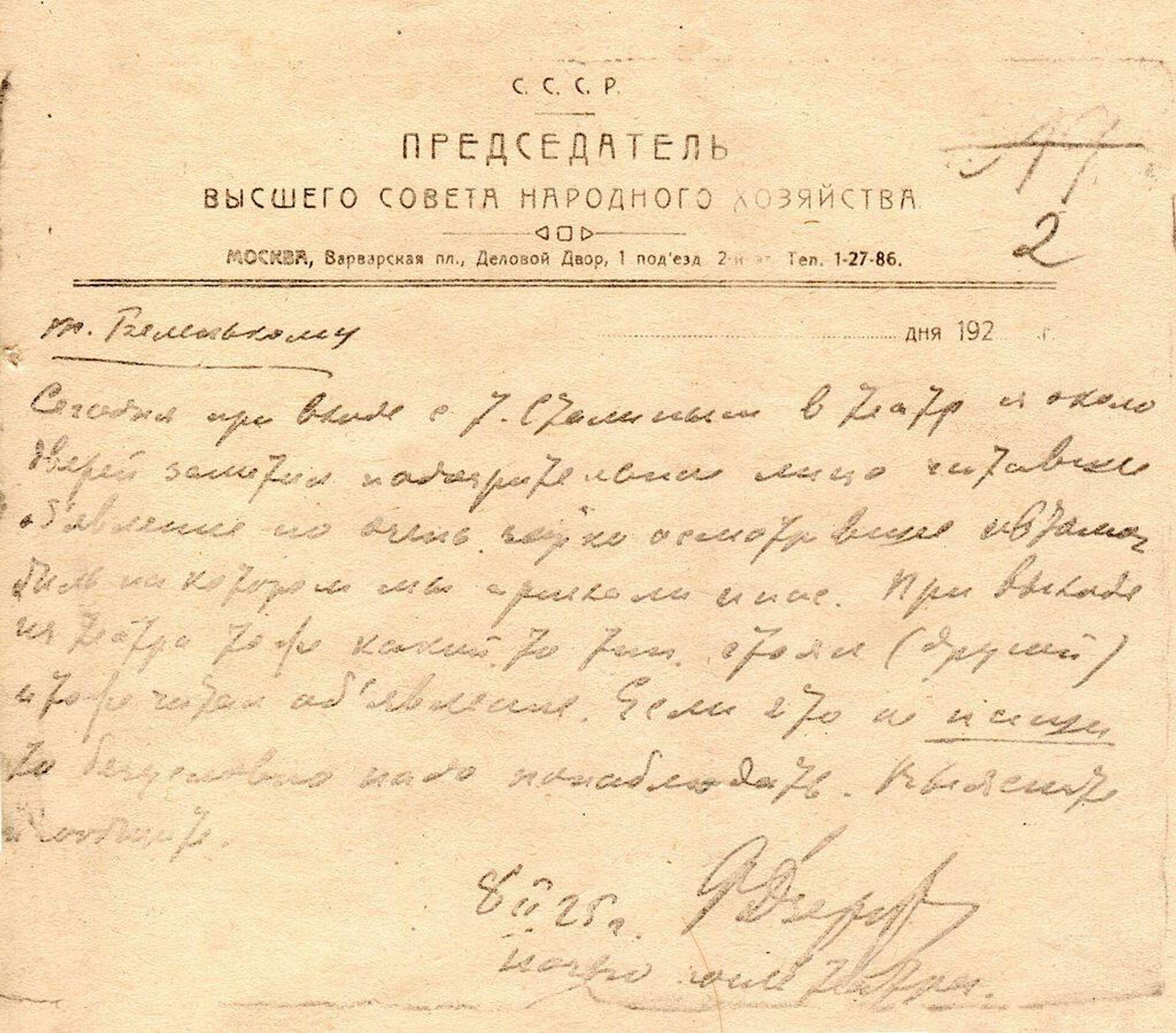 Письмо Дзержинского о соглядатаях, шпионивших за Сталиным Письмо Дзержинского о соглядатаях, шпионивших за Сталиным - РИА Новости, 1920, 31.03.2021