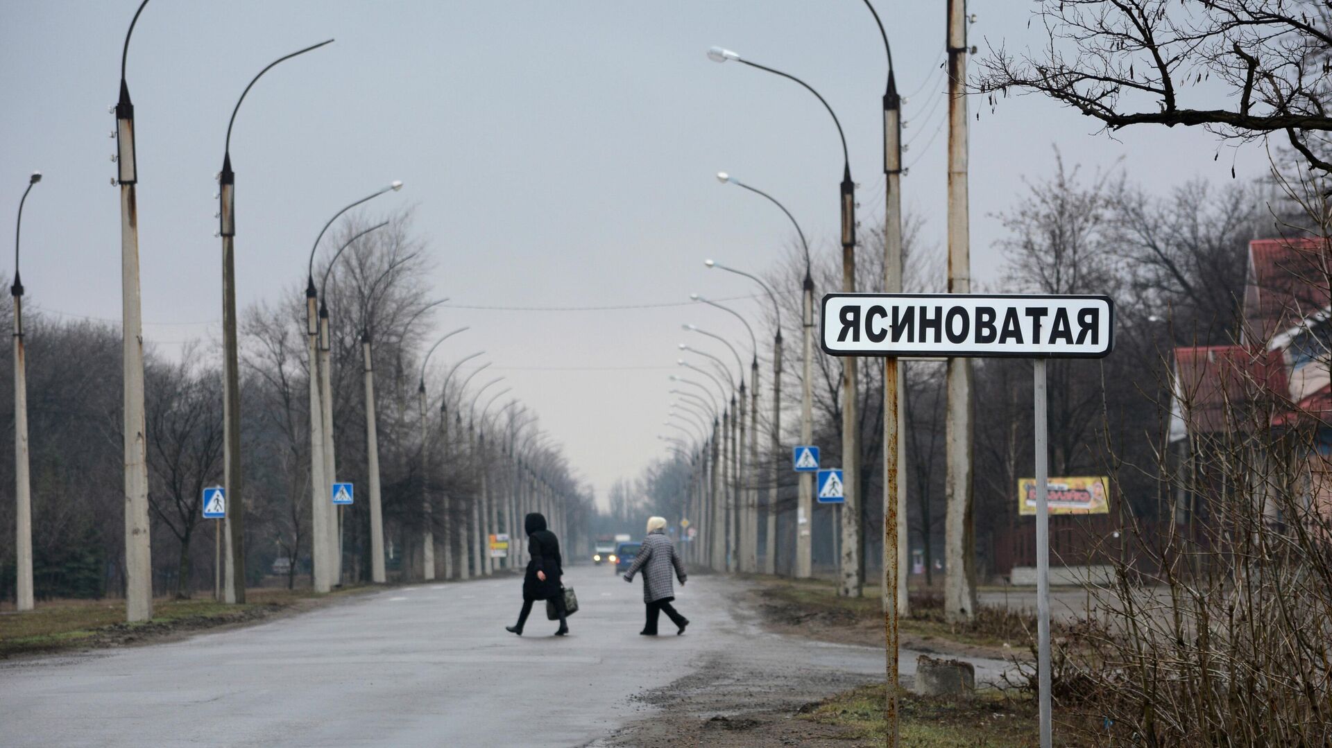 Указатель на въезде в город Ясиноватая в Донецкой области Указатель на въезде в город Ясиноватая в Донецкой области - РИА Новости, 1920, 13.04.2021