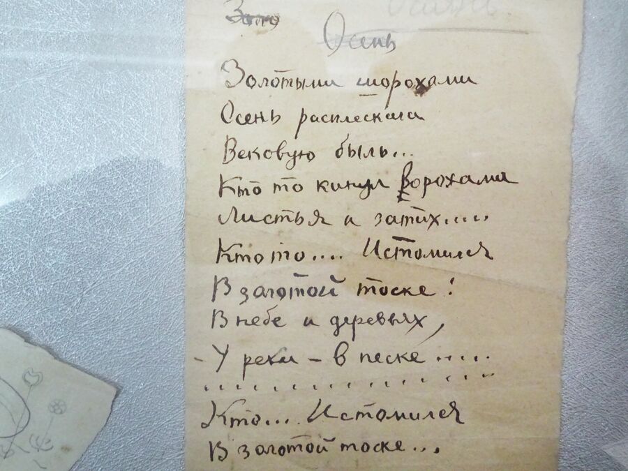 Автограф Хлебникова Автограф Хлебникова