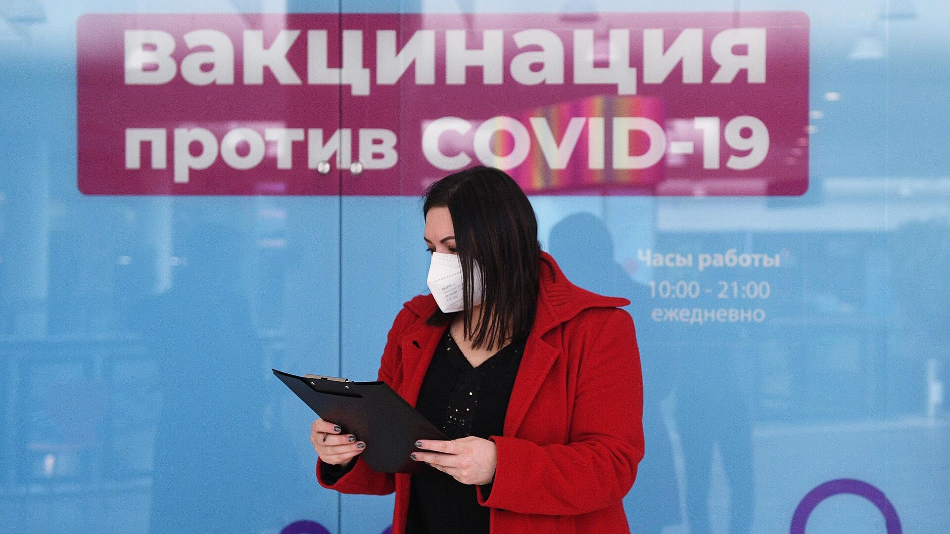 Пункт вакцинации от COVID-19 в торгово-развлекательном центре Калейдоскоп в Москве Пункт вакцинации от COVID-19 в торгово-развлекательном центре Калейдоскоп в Москве - РИА Новости, 1920, 04.05.2021