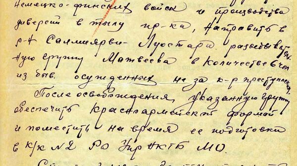 ФСБ рассказала об участии заключенных в борьбе с гитлеровцами в Заполярье