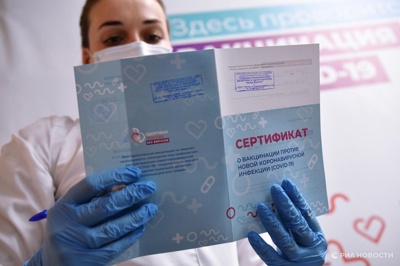 Купить Сертификат Ковид