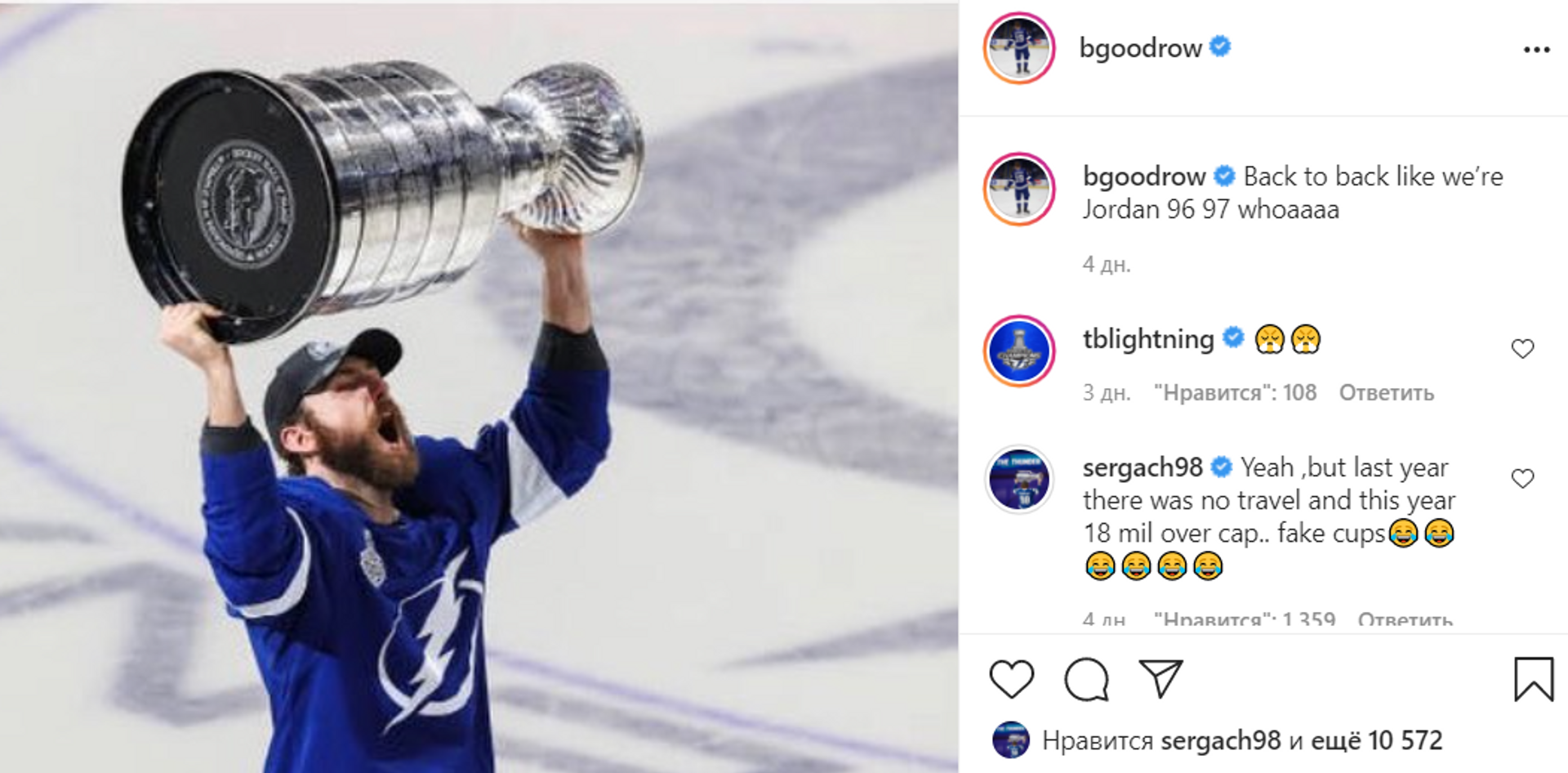 Скриншот комментария Михаила Сергачева к публикации в Instagram Скриншот комментария Михаила Сергачева к публикации в Instagram - РИА Новости, 1920, 12.07.2021