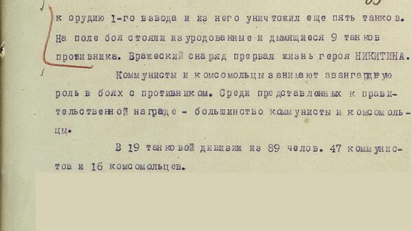 Донесения начальнику главного политического управления РККА армейскому комиссару 1-го ранга Льву Мехлису Донесения начальнику главного политического управления РККА армейскому комиссару 1-го ранга Льву Мехлису