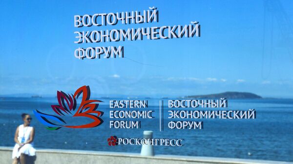 Восточный экономический форум откроется во Владивостоке 2 сентября
