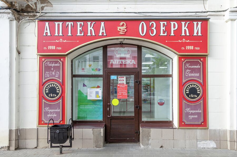 Рыбинск Рыбинск