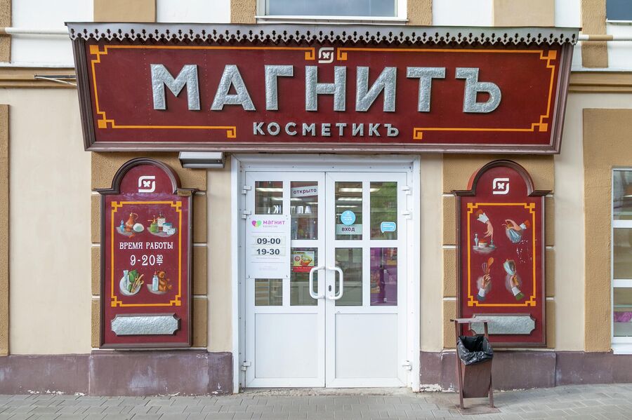 Рыбинск Рыбинск