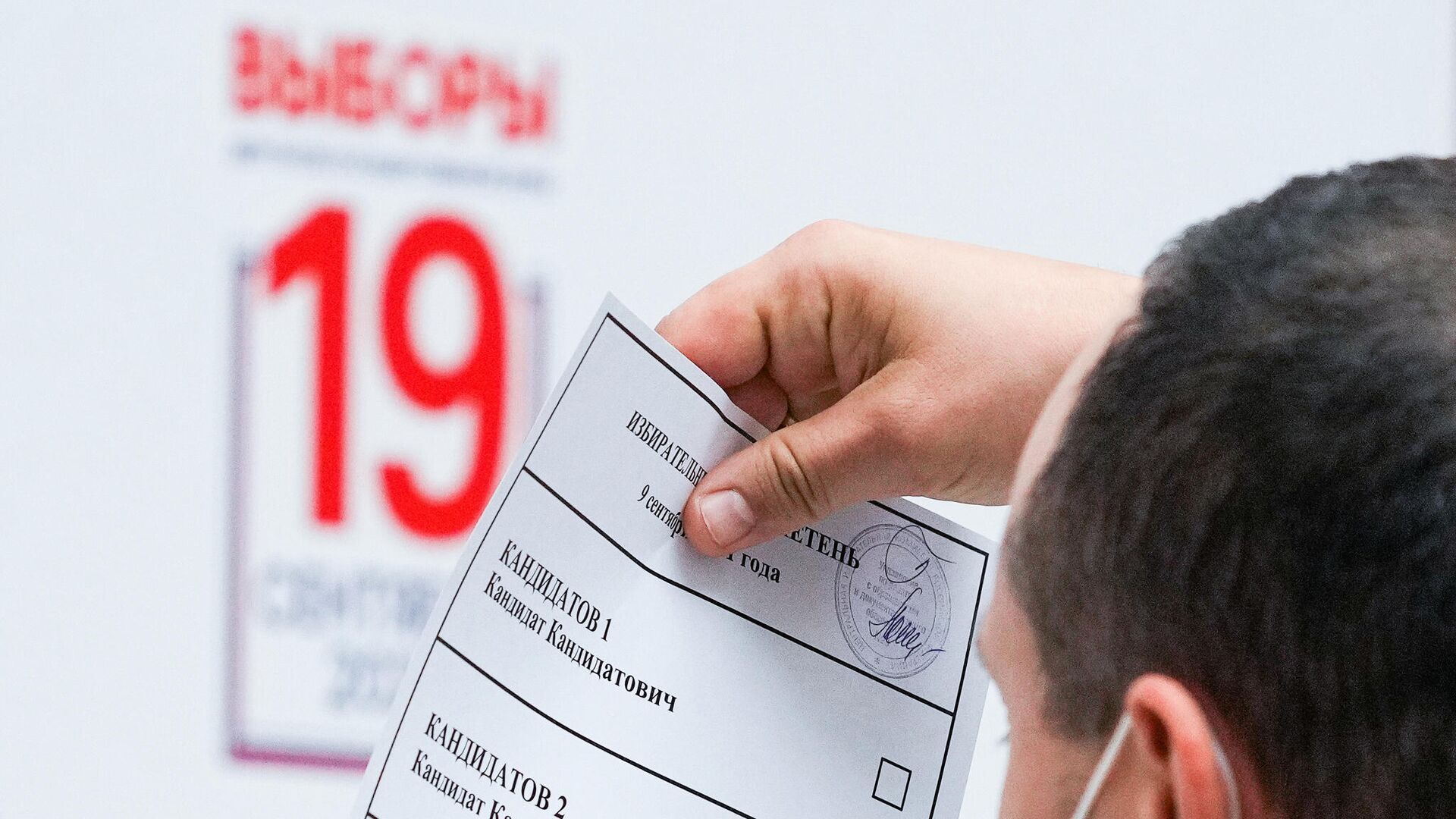 ЦИК исключил 27 кандидатов на выборах в Госдуму из федеральных списков