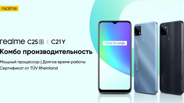 В России представлены новые смартфоны realme С25s и C21Y