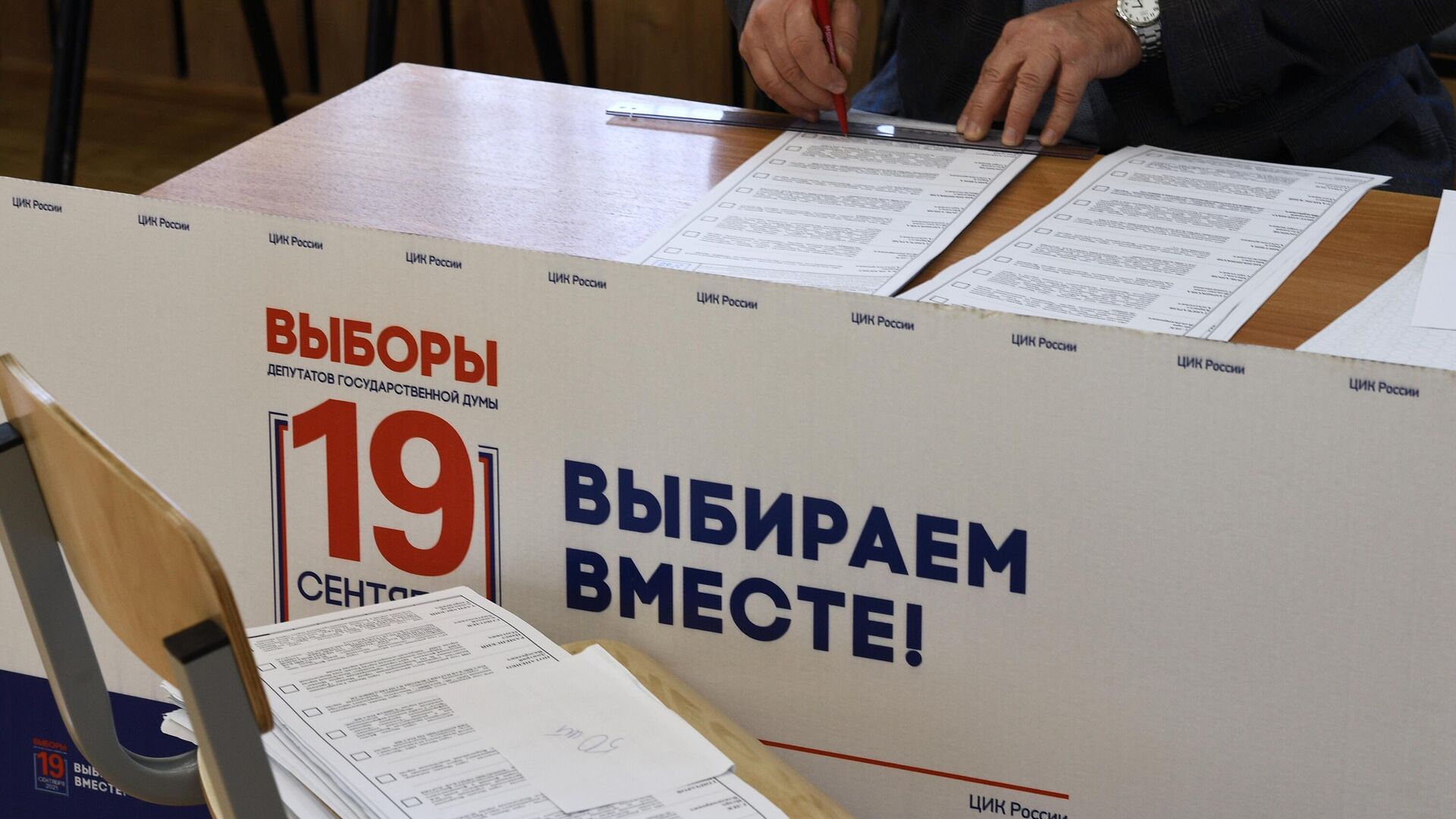 На Урале и в ряде регионов Поволжья открылись избирательные участки