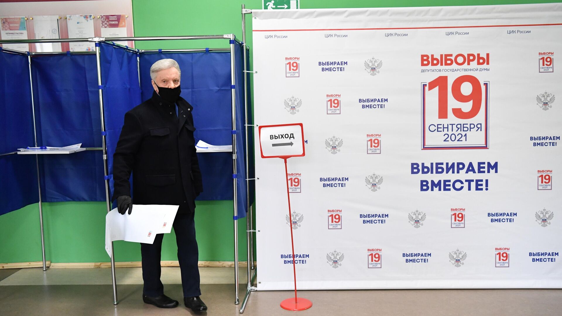 Какой процент избирателей пришли на выборы. Выборы в россии 2025.