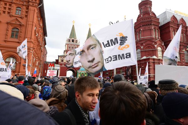 Митинг-концерт Мы вместе! Митинг-концерт Мы вместе!