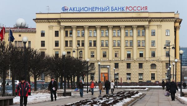 Здание банка Россия в Санкт-Петербурге Здание банка Россия в Санкт-Петербурге