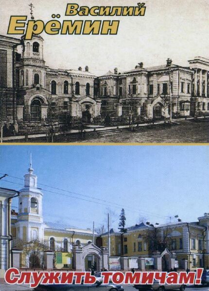 20 лет Томской городской Думы: история в календариках 20 лет Томской городской Думы: история в календариках