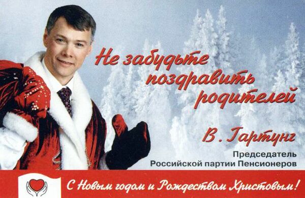 20 лет Томской городской Думы: история в календариках 20 лет Томской городской Думы: история в календариках
