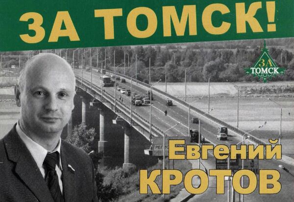 20 лет Томской городской Думы: история в календариках 20 лет Томской городской Думы: история в календариках