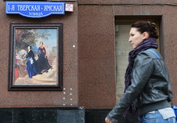 Женщина проходит мимо репродукции картины Карла Брюллова Портрет сестер Шишмаревых в центре Москвы Женщина проходит мимо репродукции картины Карла Брюллова Портрет сестер Шишмаревых в центре Москвы