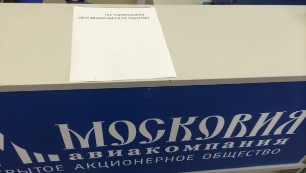 Касса авиакомпании Московия в Домодедово. Архивное фото Касса авиакомпании Московия в Домодедово. Архивное фото