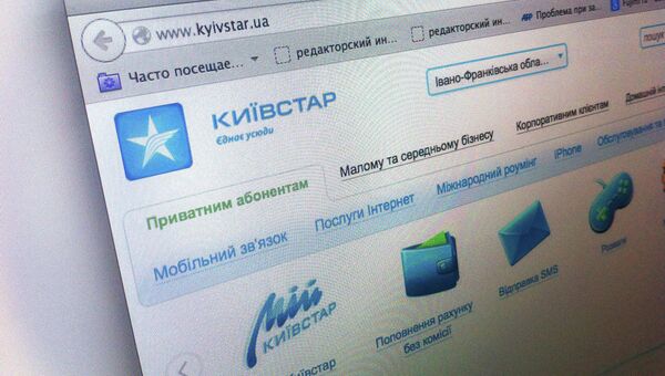 Сайт украинского сотового оператора Киевстар Сайт украинского сотового оператора Киевстар