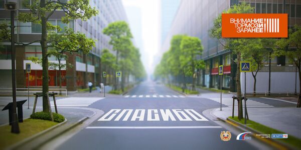 Конкурс социальной рекламы Импульс: Всероссийская социальная компания Притормози Конкурс социальной рекламы Импульс: Всероссийская социальная компания Притормози