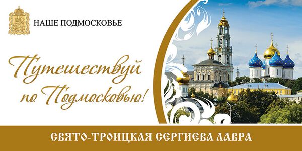 Конкурс социальной рекламы Импульс: Социальная реклама Наше Подмосковье Конкурс социальной рекламы Импульс: Социальная реклама Наше Подмосковье