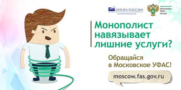Конкурс социальной рекламы Импульс: Обращайся в Московское УФАС! Конкурс социальной рекламы Импульс: Обращайся в Московское УФАС!